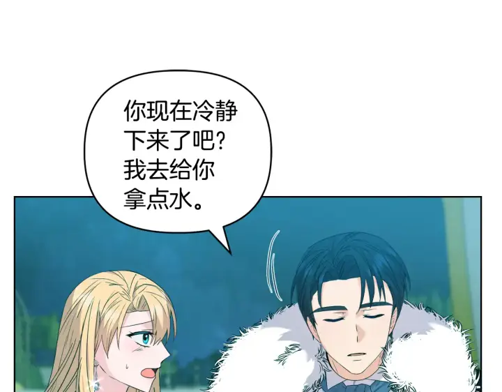 漫画《安洁莉卡：不一样的夫人》第36话 他的真心第113张图