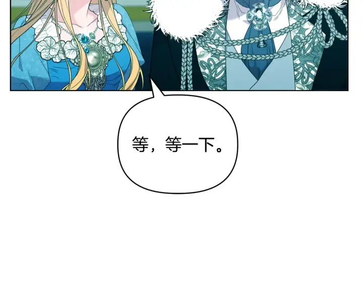 漫画《安洁莉卡：不一样的夫人》第36话 他的真心第114张图