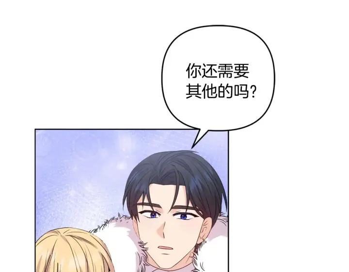 漫画《安洁莉卡：不一样的夫人》第36话 他的真心第115张图