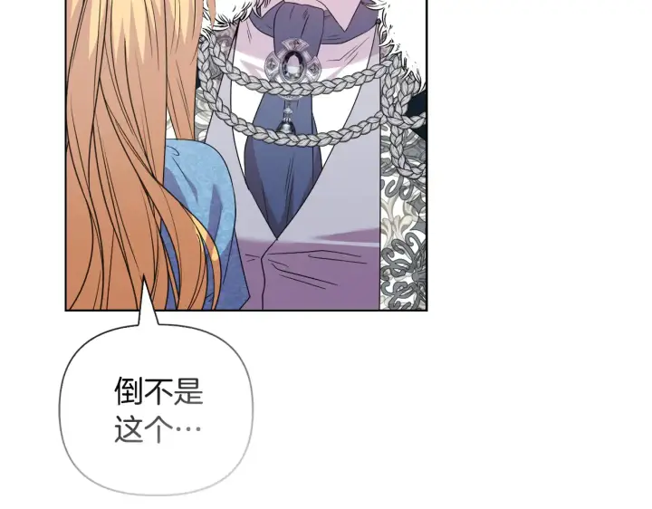漫画《安洁莉卡：不一样的夫人》第36话 他的真心第116张图