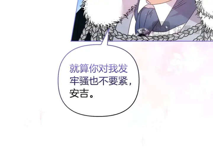 漫画《安洁莉卡：不一样的夫人》第36话 他的真心第124张图