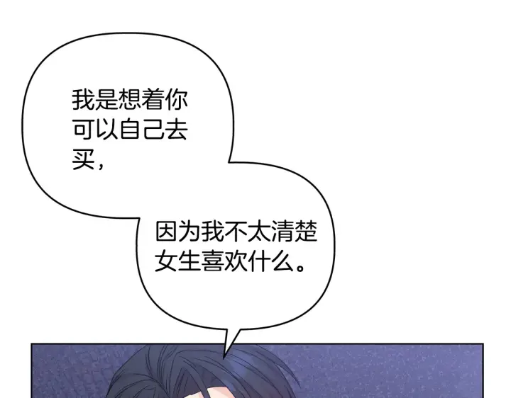 漫画《安洁莉卡：不一样的夫人》第36话 他的真心第125张图