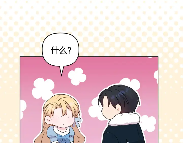 漫画《安洁莉卡：不一样的夫人》第36话 他的真心第132张图