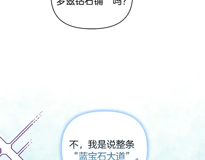 漫画《安洁莉卡：不一样的夫人》第36话 他的真心第137张图