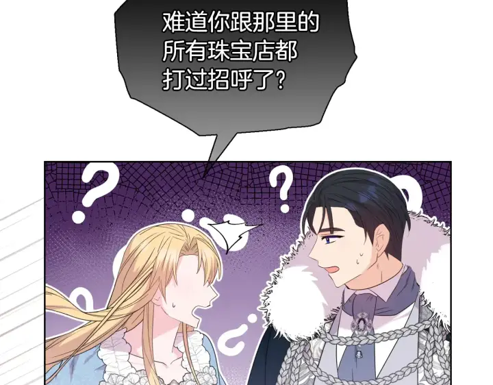 漫画《安洁莉卡：不一样的夫人》第36话 他的真心第140张图
