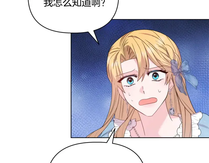 漫画《安洁莉卡：不一样的夫人》第36话 他的真心第142张图