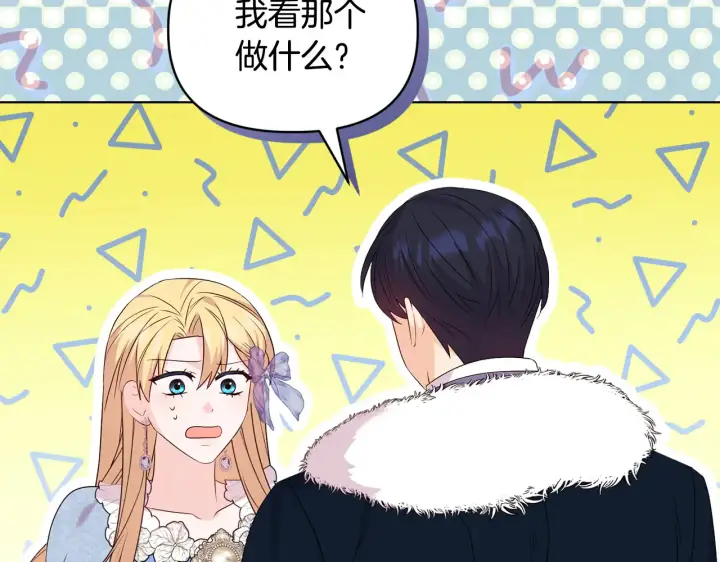 漫画《安洁莉卡：不一样的夫人》第36话 他的真心第144张图