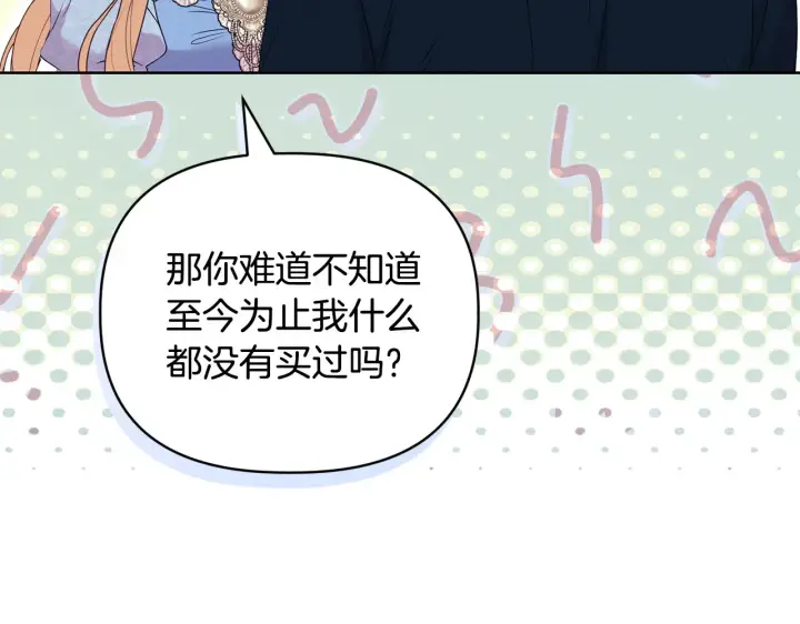 漫画《安洁莉卡：不一样的夫人》第36话 他的真心第145张图
