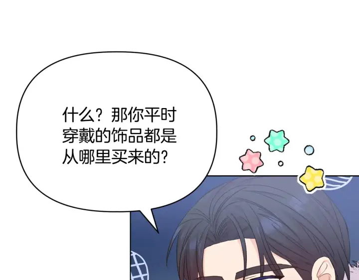 漫画《安洁莉卡：不一样的夫人》第36话 他的真心第147张图