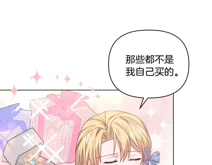 漫画《安洁莉卡：不一样的夫人》第36话 他的真心第149张图