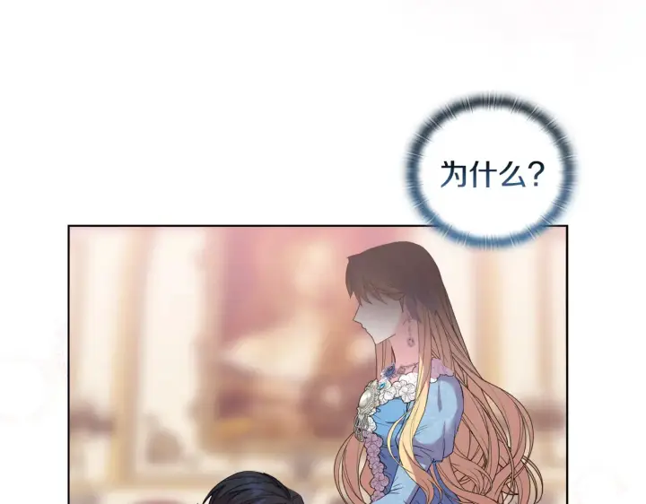 漫画《安洁莉卡：不一样的夫人》第36话 他的真心第15张图