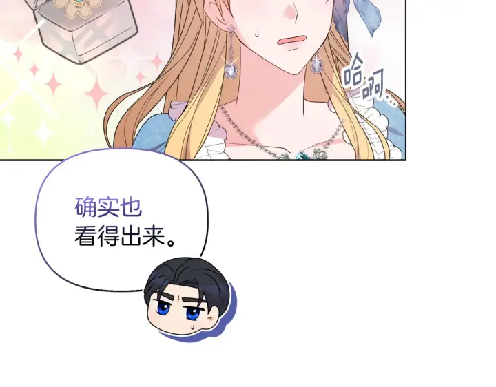 漫画《安洁莉卡：不一样的夫人》第36话 他的真心第150张图