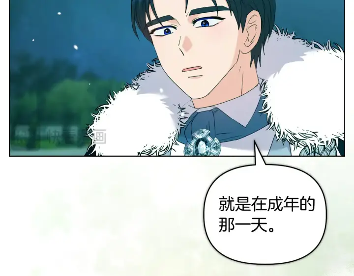漫画《安洁莉卡：不一样的夫人》第36话 他的真心第152张图