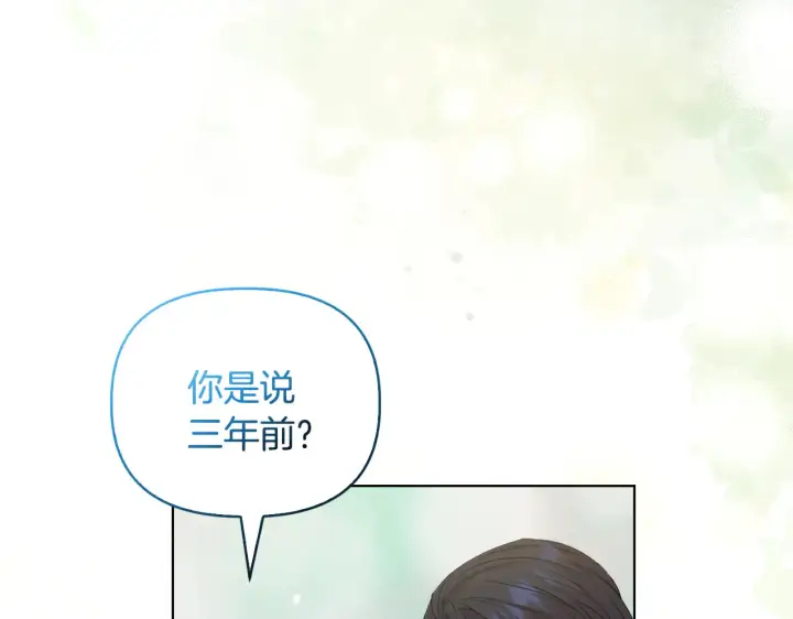 漫画《安洁莉卡：不一样的夫人》第36话 他的真心第153张图