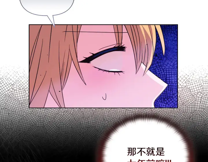 漫画《安洁莉卡：不一样的夫人》第36话 他的真心第156张图