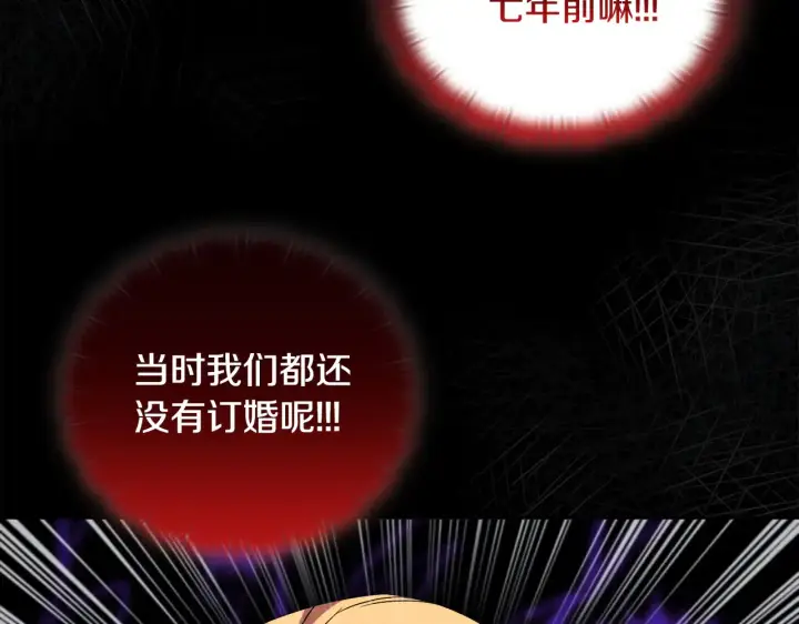 漫画《安洁莉卡：不一样的夫人》第36话 他的真心第157张图