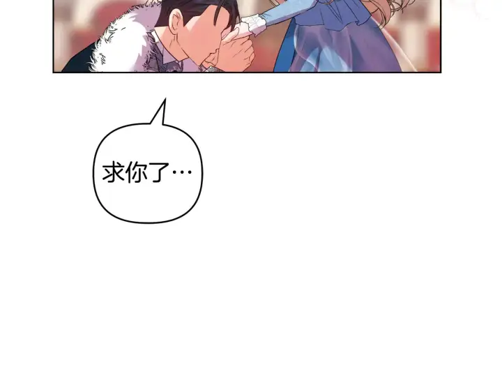 漫画《安洁莉卡：不一样的夫人》第36话 他的真心第16张图