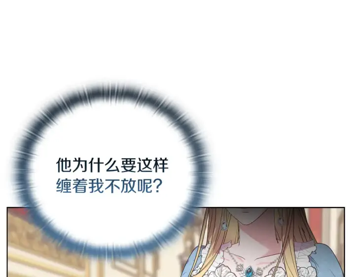 漫画《安洁莉卡：不一样的夫人》第36话 他的真心第19张图
