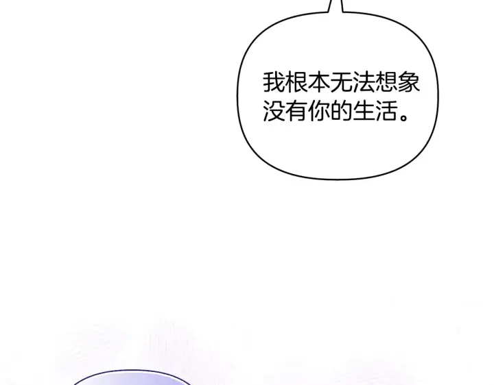 漫画《安洁莉卡：不一样的夫人》第36话 他的真心第21张图