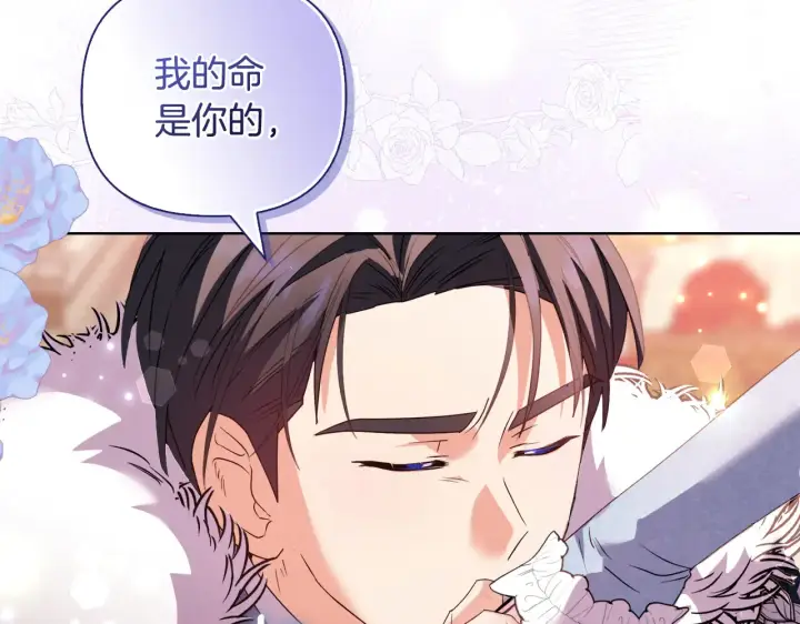 漫画《安洁莉卡：不一样的夫人》第36话 他的真心第22张图