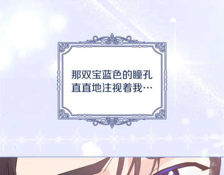 漫画《安洁莉卡：不一样的夫人》第36话 他的真心第3张图