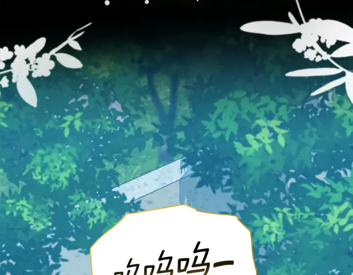 漫画《安洁莉卡：不一样的夫人》第36话 他的真心第32张图