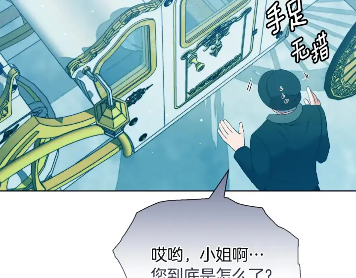 漫画《安洁莉卡：不一样的夫人》第36话 他的真心第34张图
