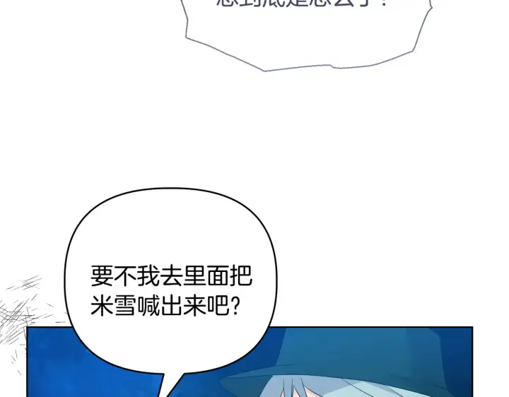 漫画《安洁莉卡：不一样的夫人》第36话 他的真心第35张图