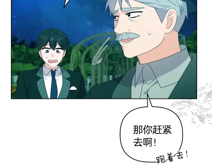 漫画《安洁莉卡：不一样的夫人》第36话 他的真心第36张图