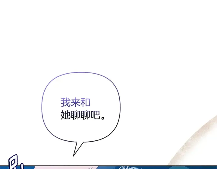 漫画《安洁莉卡：不一样的夫人》第36话 他的真心第37张图