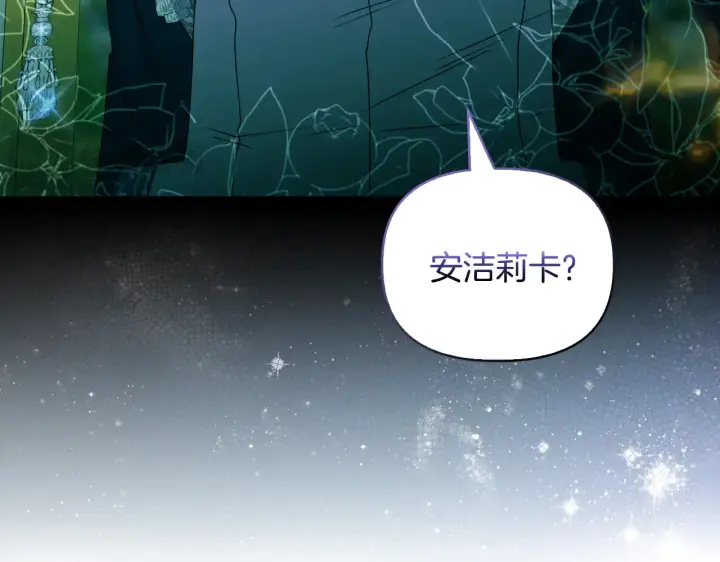 漫画《安洁莉卡：不一样的夫人》第36话 他的真心第42张图