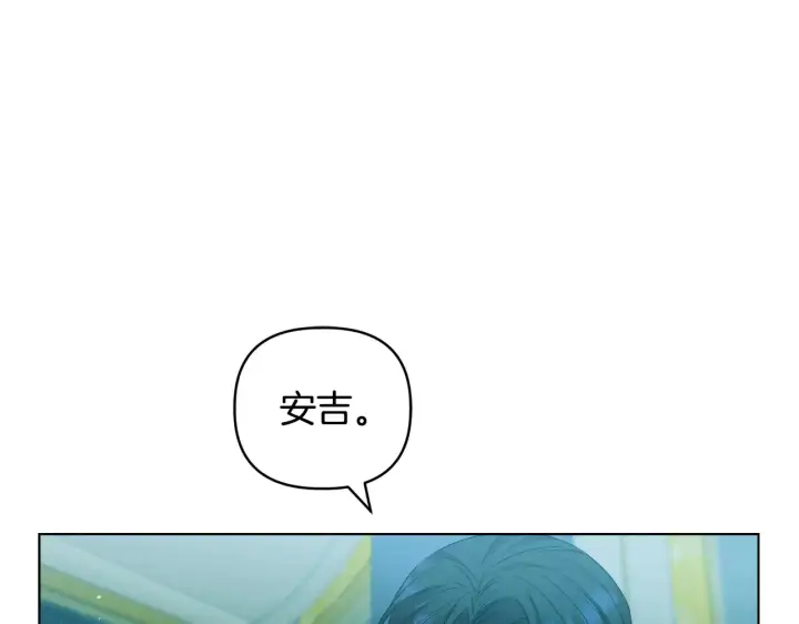 漫画《安洁莉卡：不一样的夫人》第36话 他的真心第51张图