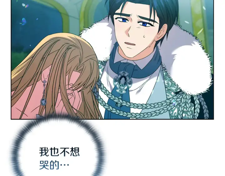 漫画《安洁莉卡：不一样的夫人》第36话 他的真心第52张图