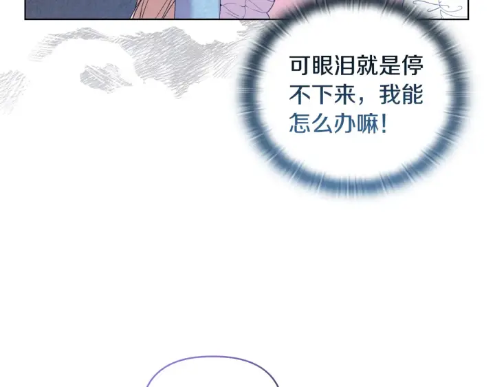漫画《安洁莉卡：不一样的夫人》第36话 他的真心第55张图