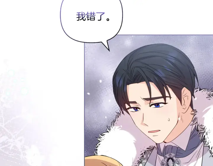 漫画《安洁莉卡：不一样的夫人》第36话 他的真心第56张图