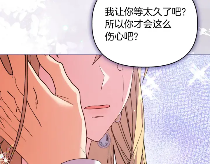 漫画《安洁莉卡：不一样的夫人》第36话 他的真心第58张图