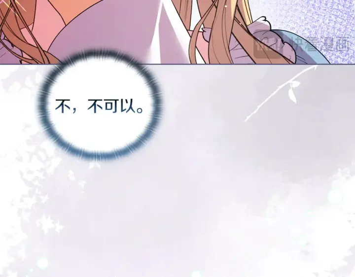 漫画《安洁莉卡：不一样的夫人》第36话 他的真心第59张图