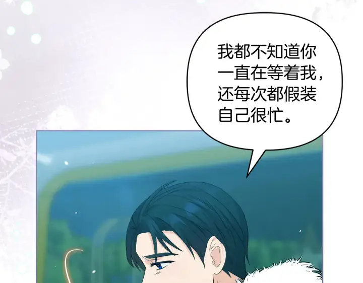 漫画《安洁莉卡：不一样的夫人》第36话 他的真心第60张图