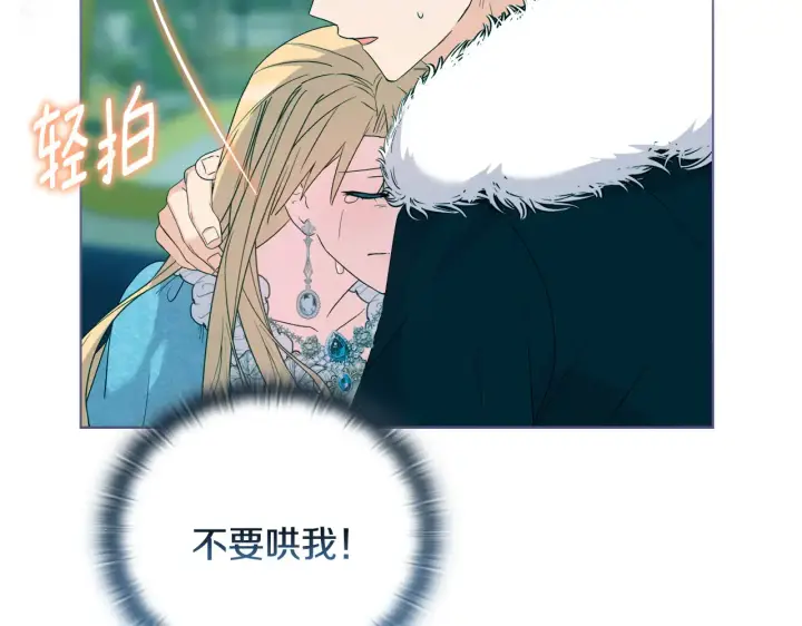 漫画《安洁莉卡：不一样的夫人》第36话 他的真心第61张图