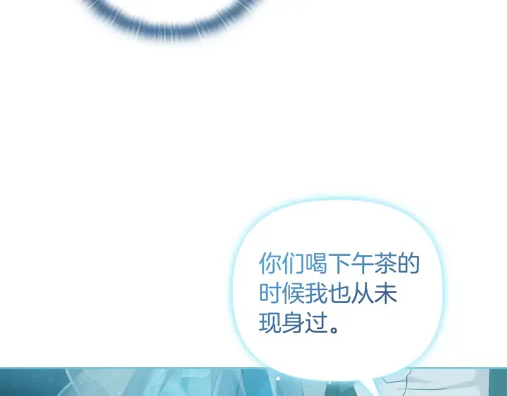 漫画《安洁莉卡：不一样的夫人》第36话 他的真心第62张图