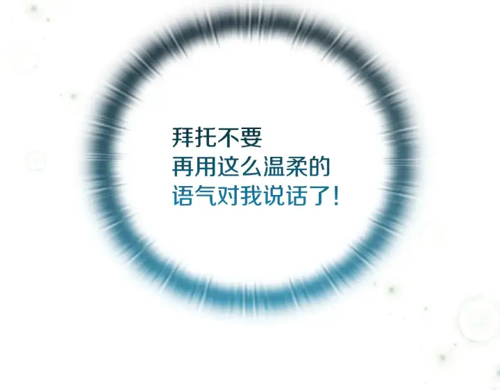 漫画《安洁莉卡：不一样的夫人》第36话 他的真心第67张图
