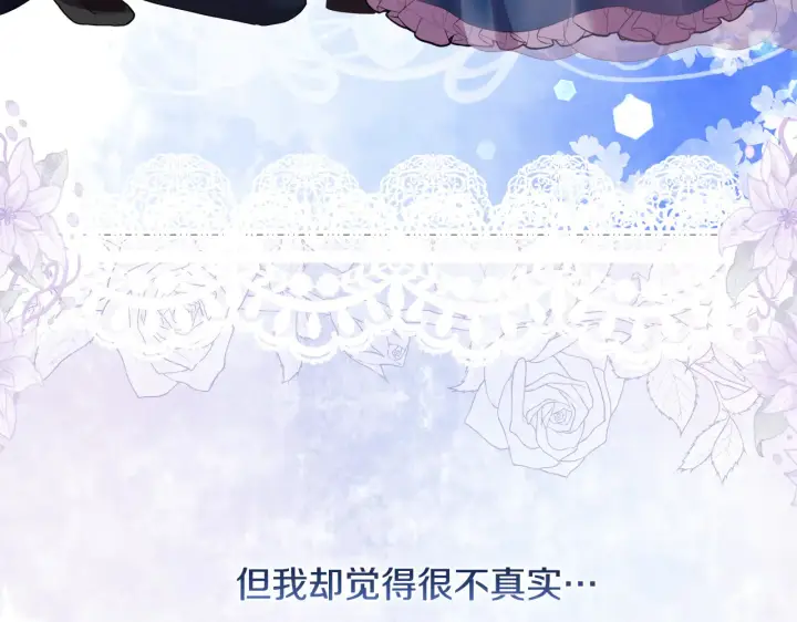 漫画《安洁莉卡：不一样的夫人》第36话 他的真心第7张图