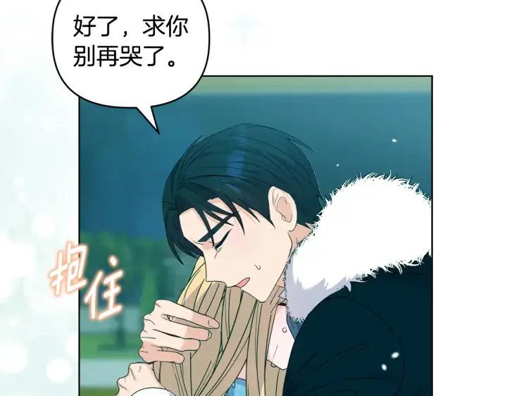 漫画《安洁莉卡：不一样的夫人》第36话 他的真心第70张图