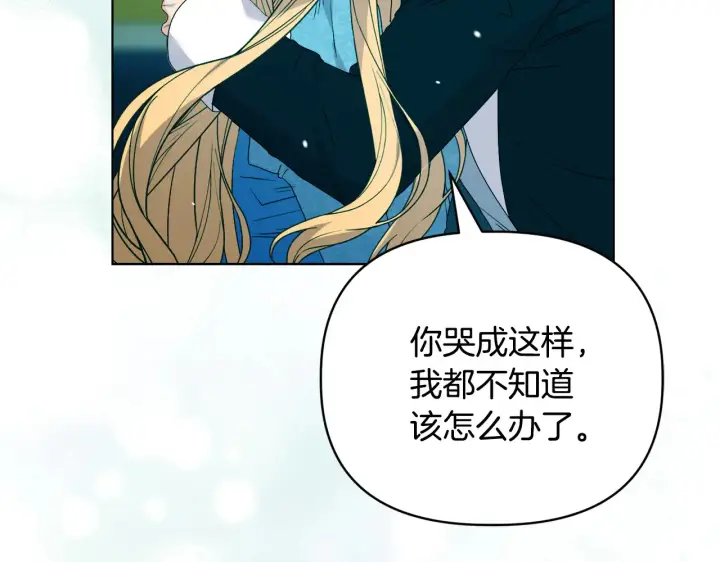 漫画《安洁莉卡：不一样的夫人》第36话 他的真心第71张图