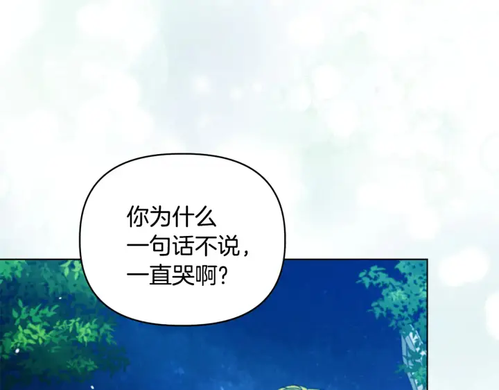 漫画《安洁莉卡：不一样的夫人》第36话 他的真心第72张图