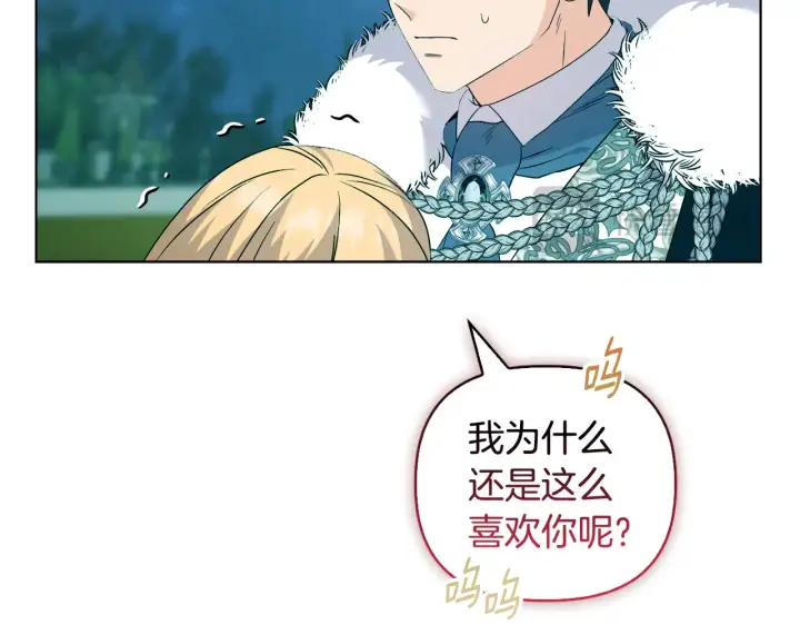漫画《安洁莉卡：不一样的夫人》第36话 他的真心第77张图