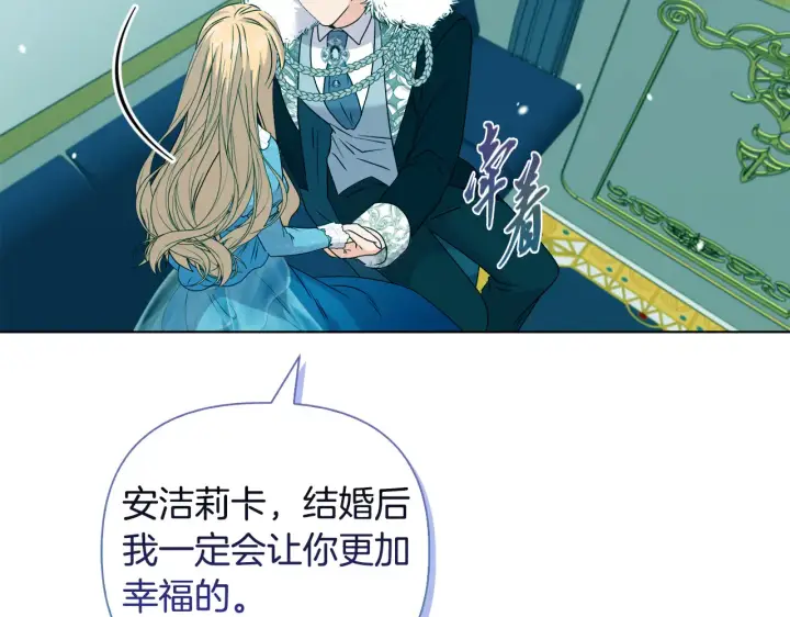 漫画《安洁莉卡：不一样的夫人》第36话 他的真心第81张图