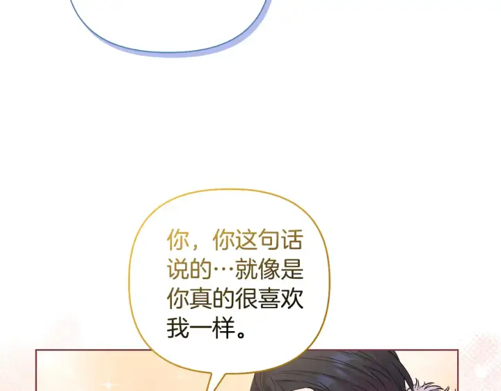 漫画《安洁莉卡：不一样的夫人》第36话 他的真心第82张图