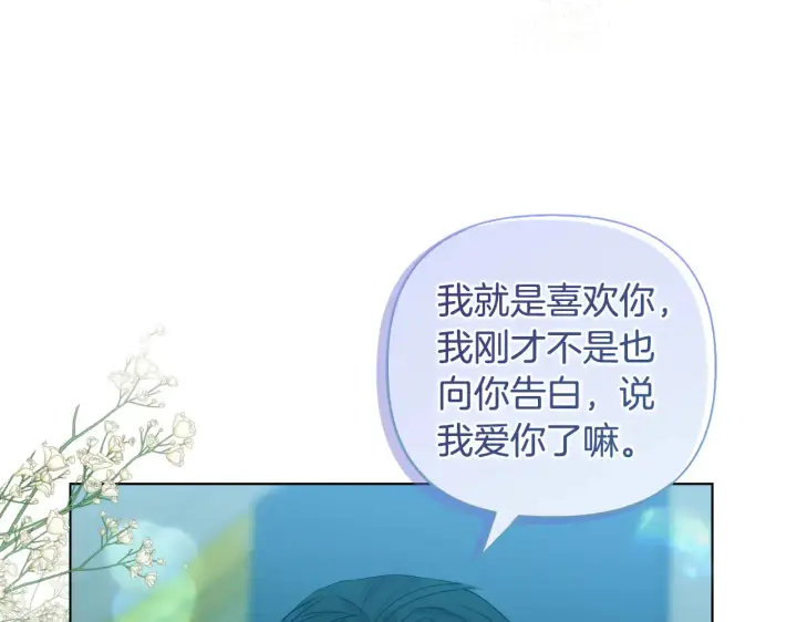 漫画《安洁莉卡：不一样的夫人》第36话 他的真心第84张图
