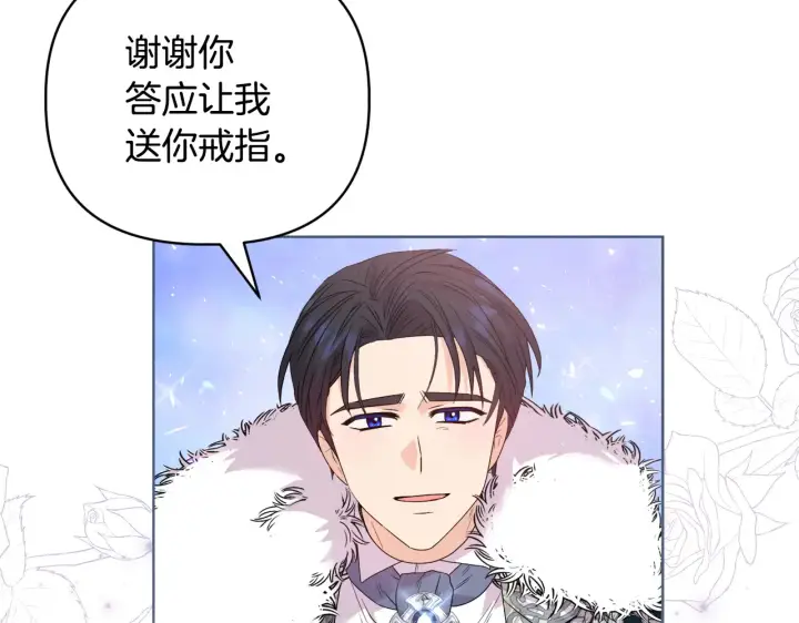 漫画《安洁莉卡：不一样的夫人》第36话 他的真心第9张图